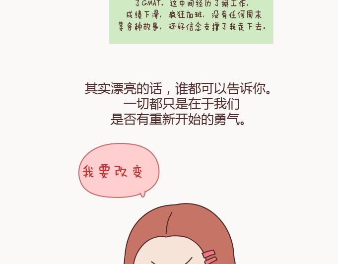 🍟麥拉風-婚後80 第126话 你愿不愿意从头再来 第29页