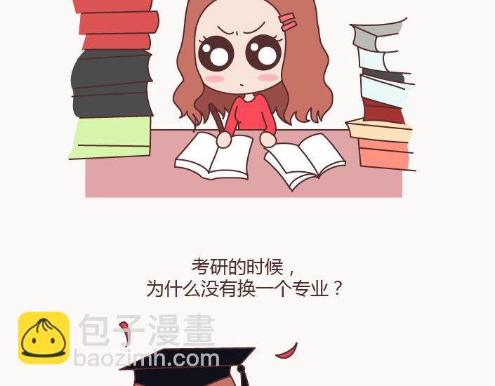 🍟麥拉風-婚後80 第126话 你愿不愿意从头再来 第3页