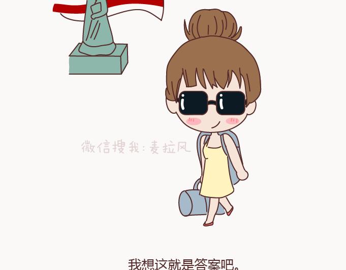 🍟麥拉風-婚後80 第126话 你愿不愿意从头再来 第31页