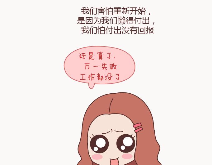 🍟麥拉風-婚後80 第126话 你愿不愿意从头再来 第33页
