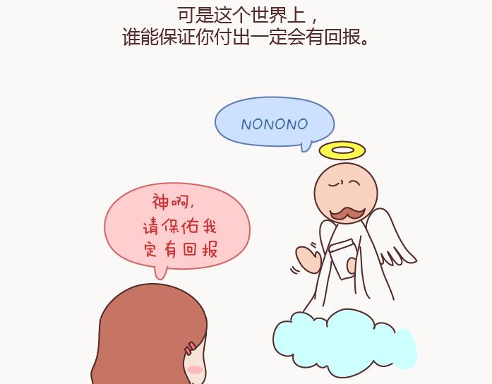 🍟麥拉風-婚後80 第126话 你愿不愿意从头再来 第36页