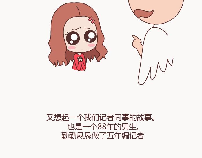 🍟麥拉風-婚後80 第126话 你愿不愿意从头再来 第38页