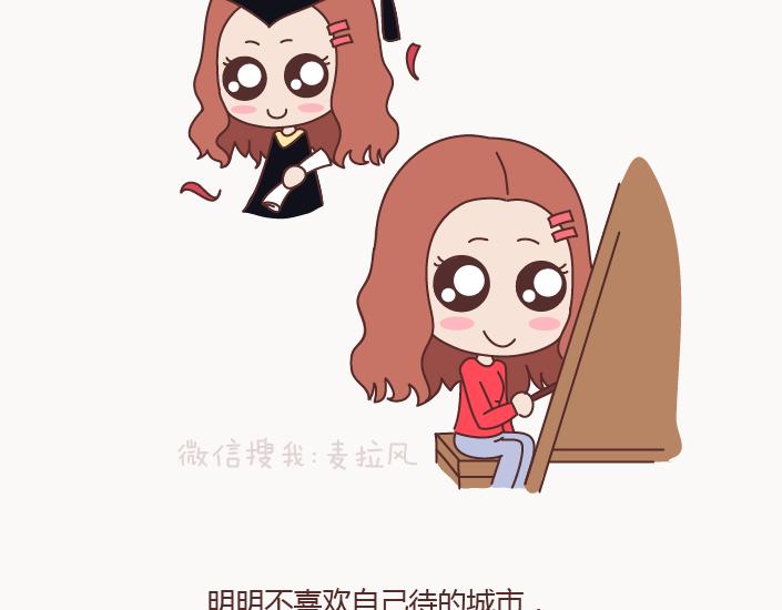 🍟麥拉風-婚後80 第126话 你愿不愿意从头再来 第4页