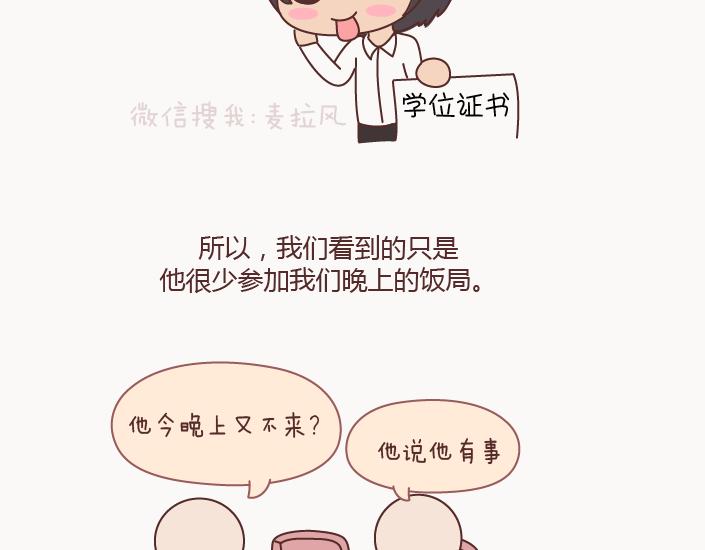 🍟麥拉風-婚後80 第126话 你愿不愿意从头再来 第42页