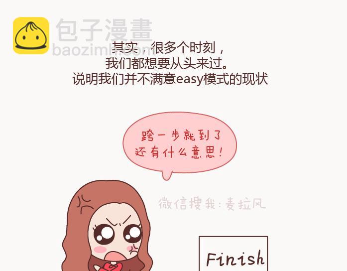 🍟麥拉風-婚後80 第126话 你愿不愿意从头再来 第48页