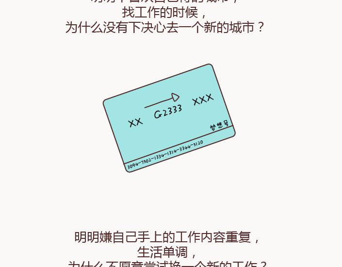 🍟麥拉風-婚後80 第126话 你愿不愿意从头再来 第5页
