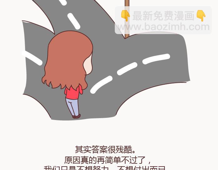 🍟麥拉風-婚後80 第126话 你愿不愿意从头再来 第50页