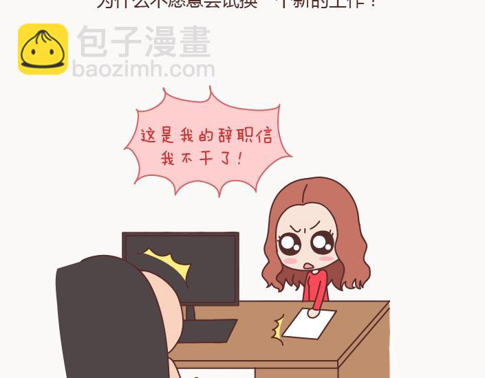 🍟麥拉風-婚後80 第126话 你愿不愿意从头再来 第6页