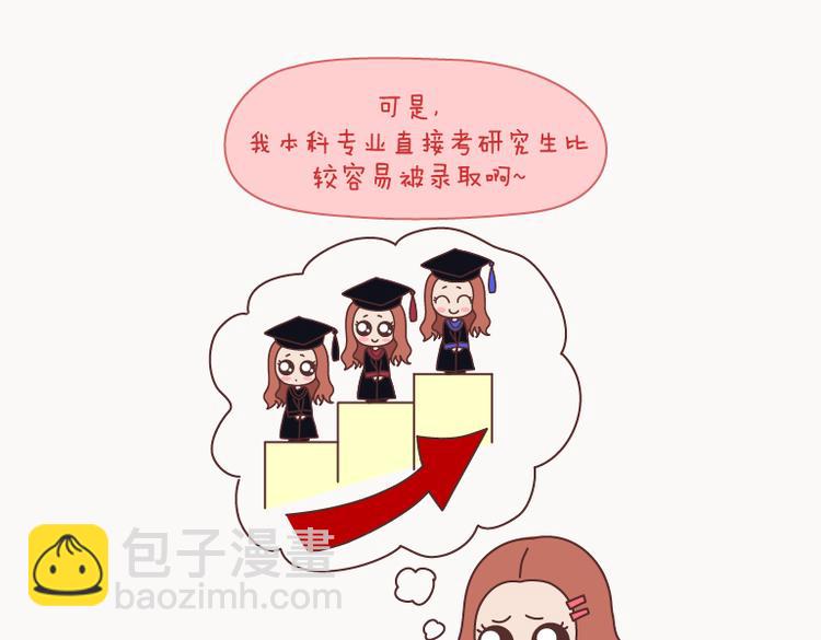 🍟麥拉風-婚後80 第126话 你愿不愿意从头再来 第8页