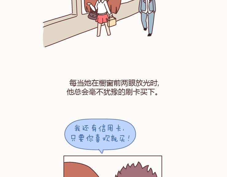 🍟麥拉風-婚後80 第128话 长久的喜悦与眷恋 第13页