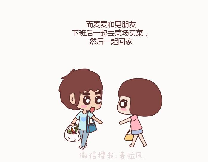 🍟麥拉風-婚後80 第128话 长久的喜悦与眷恋 第15页