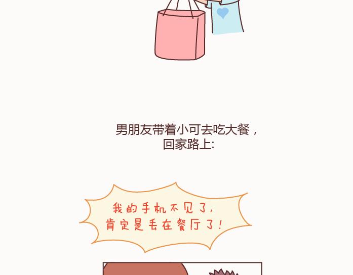 🍟麥拉風-婚後80 第128话 长久的喜悦与眷恋 第18页
