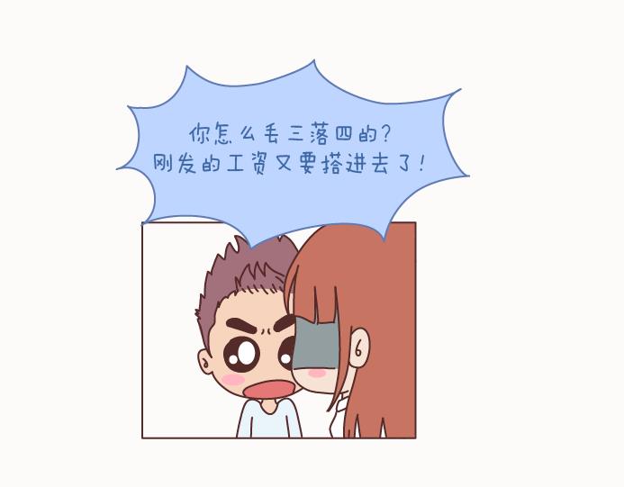 🍟麥拉風-婚後80 第128话 长久的喜悦与眷恋 第21页