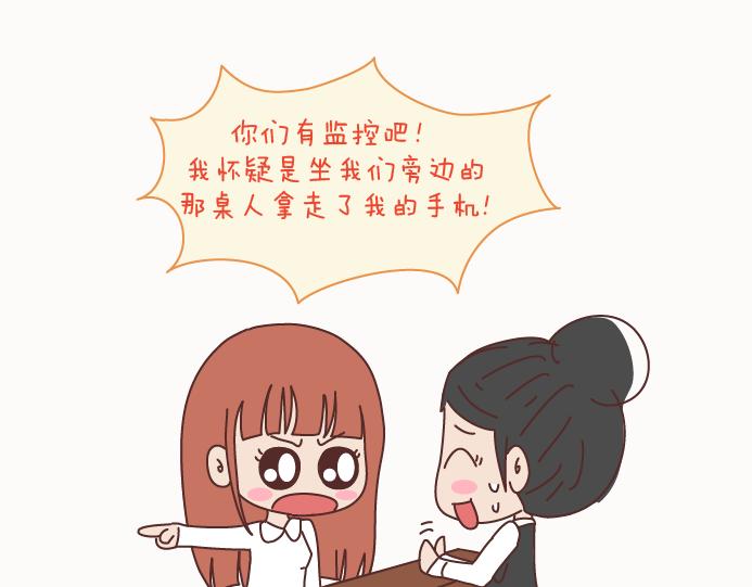 🍟麥拉風-婚後80 第128话 长久的喜悦与眷恋 第22页