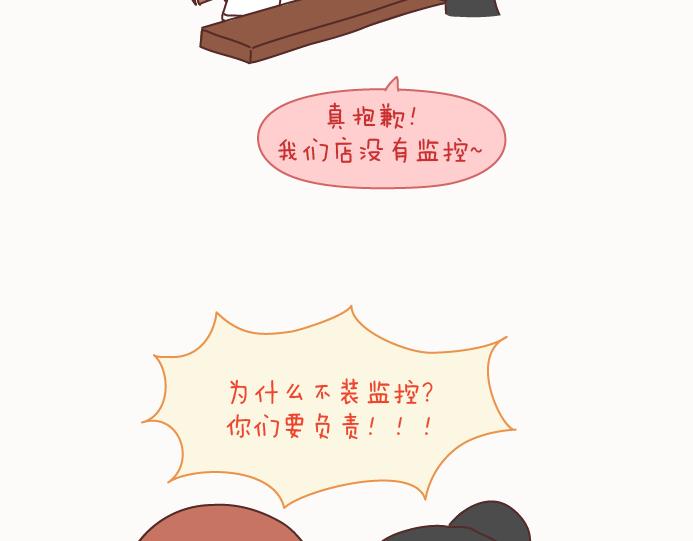 🍟麥拉風-婚後80 第128话 长久的喜悦与眷恋 第23页