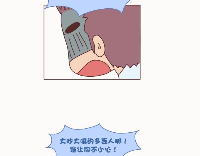 🍟麥拉風-婚後80 第128话 长久的喜悦与眷恋 第25页