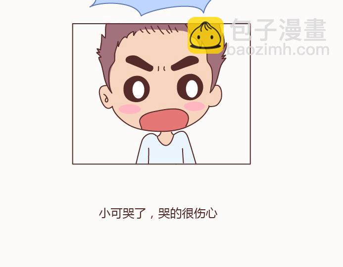 🍟麥拉風-婚後80 第128话 长久的喜悦与眷恋 第26页