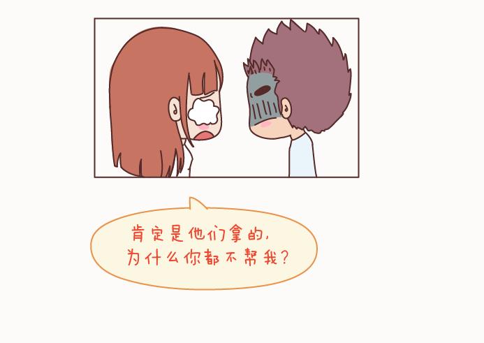 🍟麥拉風-婚後80 第128话 长久的喜悦与眷恋 第27页
