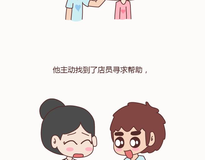 🍟麥拉風-婚後80 第128话 长久的喜悦与眷恋 第29页