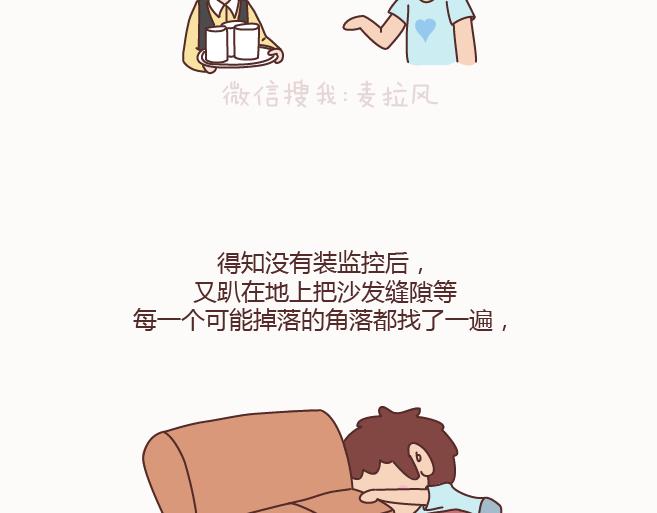 🍟麥拉風-婚後80 第128话 长久的喜悦与眷恋 第30页