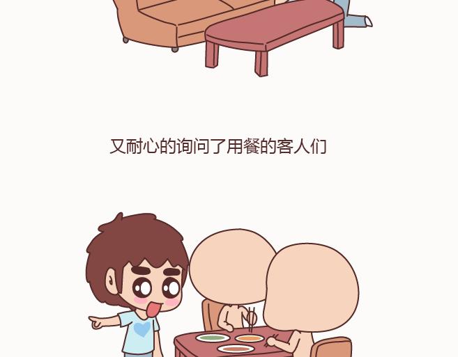 🍟麥拉風-婚後80 第128话 长久的喜悦与眷恋 第31页