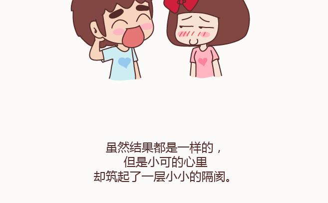 🍟麥拉風-婚後80 第128话 长久的喜悦与眷恋 第33页