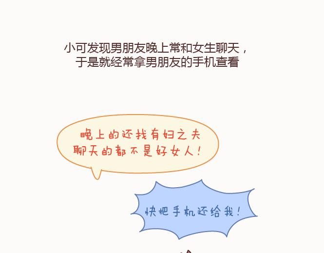 🍟麥拉風-婚後80 第128话 长久的喜悦与眷恋 第34页