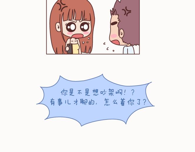 🍟麥拉風-婚後80 第128话 长久的喜悦与眷恋 第37页