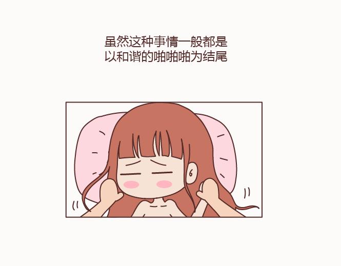 🍟麥拉風-婚後80 第128话 长久的喜悦与眷恋 第38页