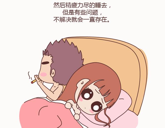 🍟麥拉風-婚後80 第128话 长久的喜悦与眷恋 第39页