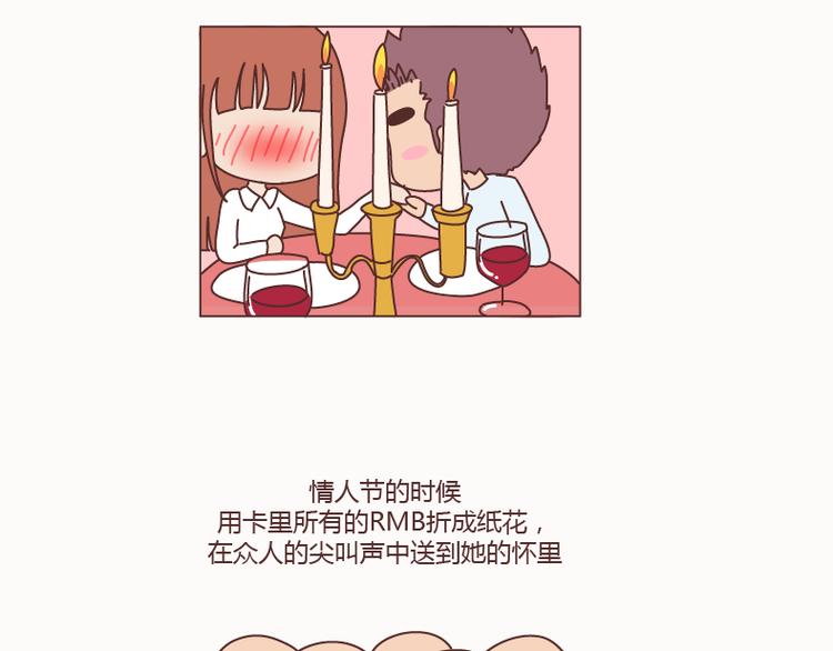 🍟麥拉風-婚後80 第128话 长久的喜悦与眷恋 第4页