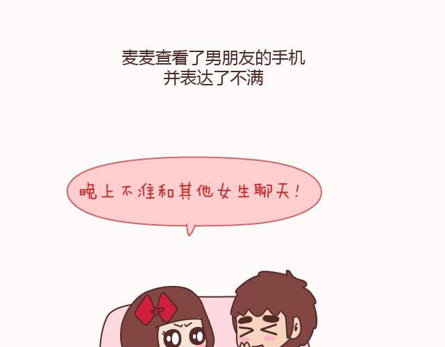 🍟麥拉風-婚後80 第128话 长久的喜悦与眷恋 第41页