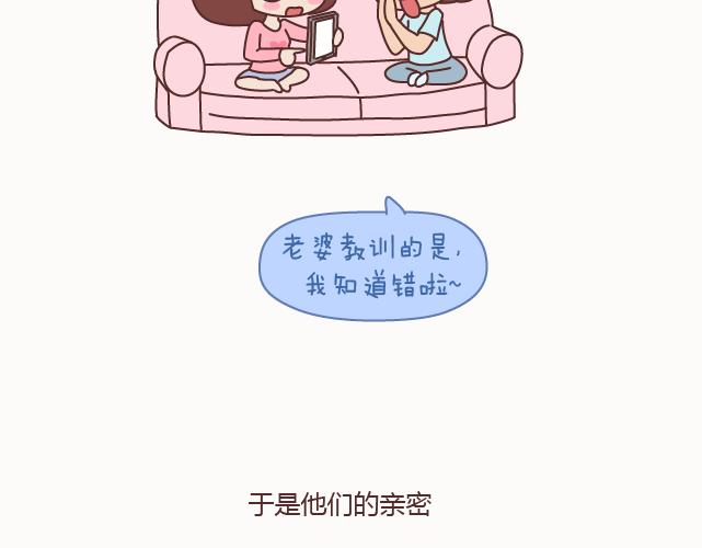 🍟麥拉風-婚後80 第128话 长久的喜悦与眷恋 第42页