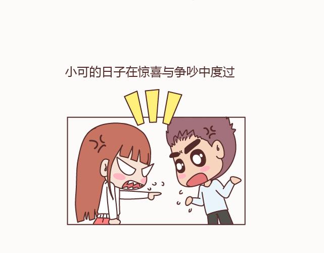 🍟麥拉風-婚後80 第128话 长久的喜悦与眷恋 第45页