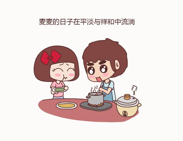 🍟麥拉風-婚後80 第128话 长久的喜悦与眷恋 第46页
