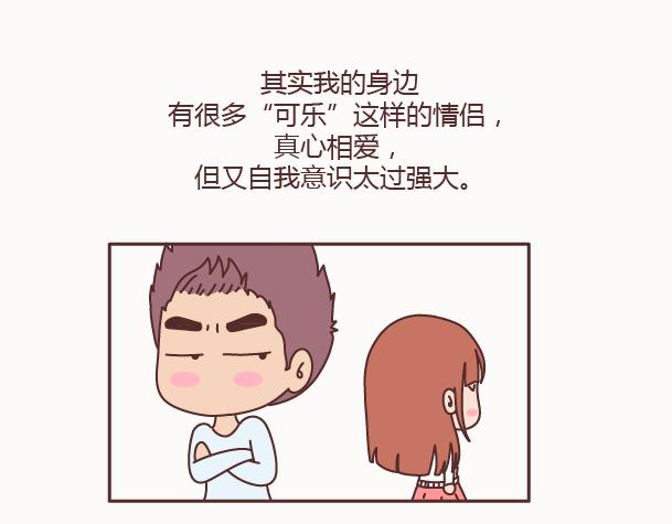 🍟麥拉風-婚後80 第128话 长久的喜悦与眷恋 第47页
