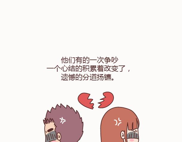 🍟麥拉風-婚後80 第128话 长久的喜悦与眷恋 第48页
