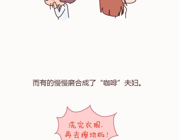 🍟麥拉風-婚後80 第128话 长久的喜悦与眷恋 第49页
