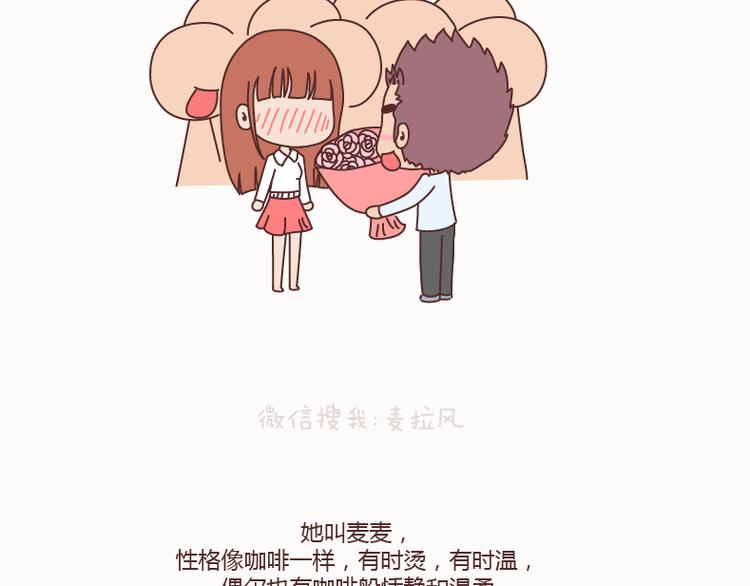 🍟麥拉風-婚後80 第128话 长久的喜悦与眷恋 第5页