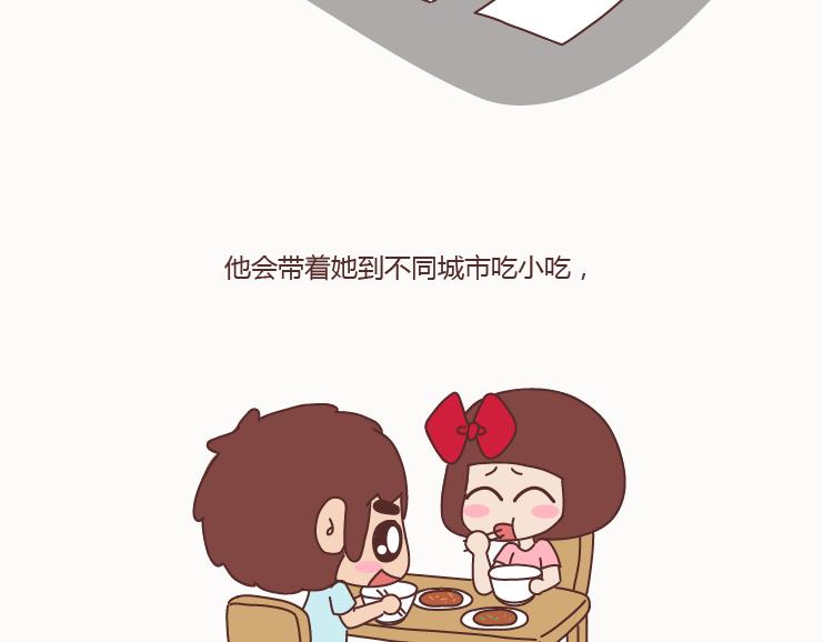 🍟麥拉風-婚後80 第128话 长久的喜悦与眷恋 第9页