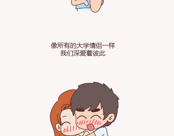 🍟麥拉風-婚後80 第130话 该不该嫁给大叔 第10页