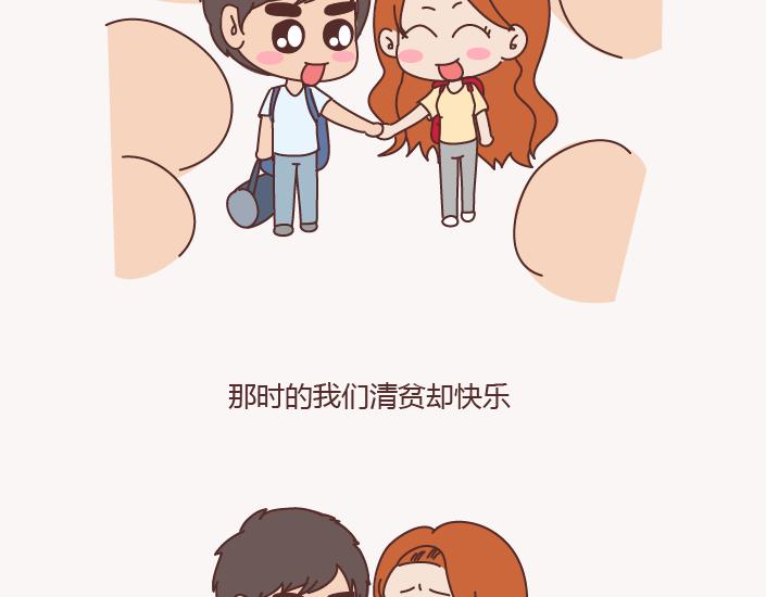 🍟麥拉風-婚後80 第130话 该不该嫁给大叔 第12页