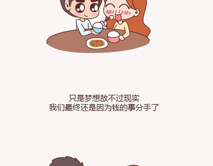 🍟麥拉風-婚後80 第130话 该不该嫁给大叔 第13页