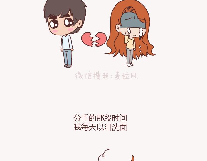 🍟麥拉風-婚後80 第130话 该不该嫁给大叔 第14页