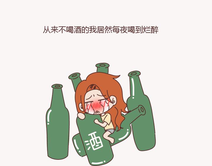 🍟麥拉風-婚後80 第130话 该不该嫁给大叔 第16页