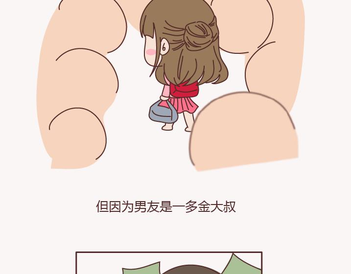 🍟麥拉風-婚後80 第130话 该不该嫁给大叔 第19页