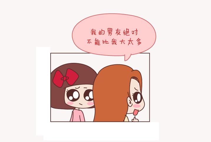 🍟麥拉風-婚後80 第130话 该不该嫁给大叔 第22页
