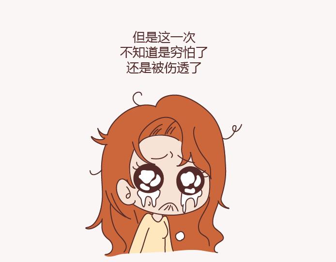 🍟麥拉風-婚後80 第130话 该不该嫁给大叔 第23页