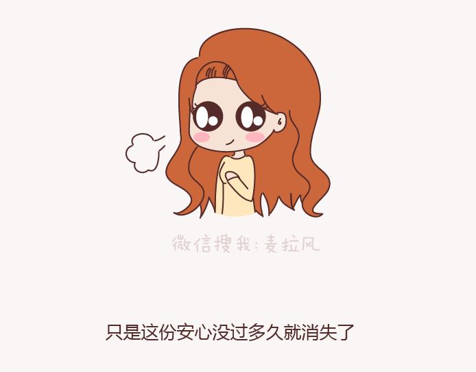 🍟麥拉風-婚後80 第130话 该不该嫁给大叔 第28页