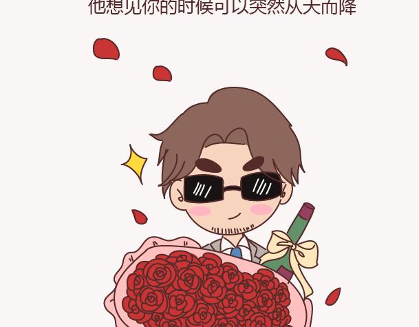 🍟麥拉風-婚後80 第130话 该不该嫁给大叔 第33页